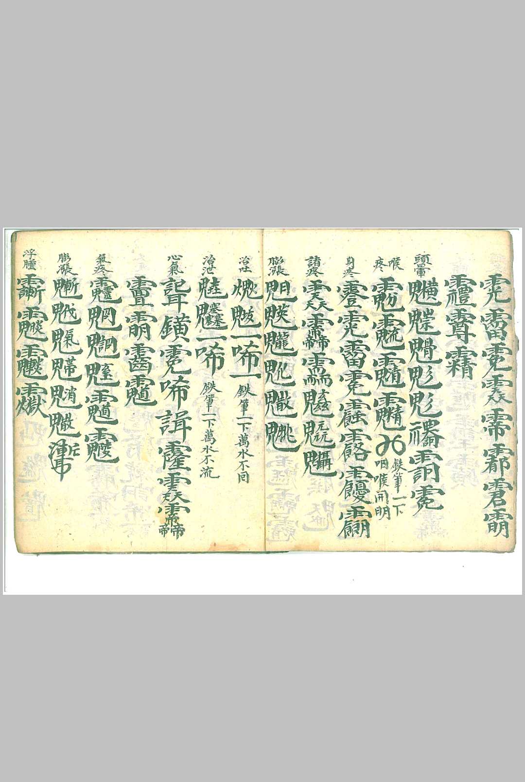 图片[5]-中华古籍网-专注古书收集武光上将符秘-中华古籍网-专注古书收集中华古籍网-专注古书收集
