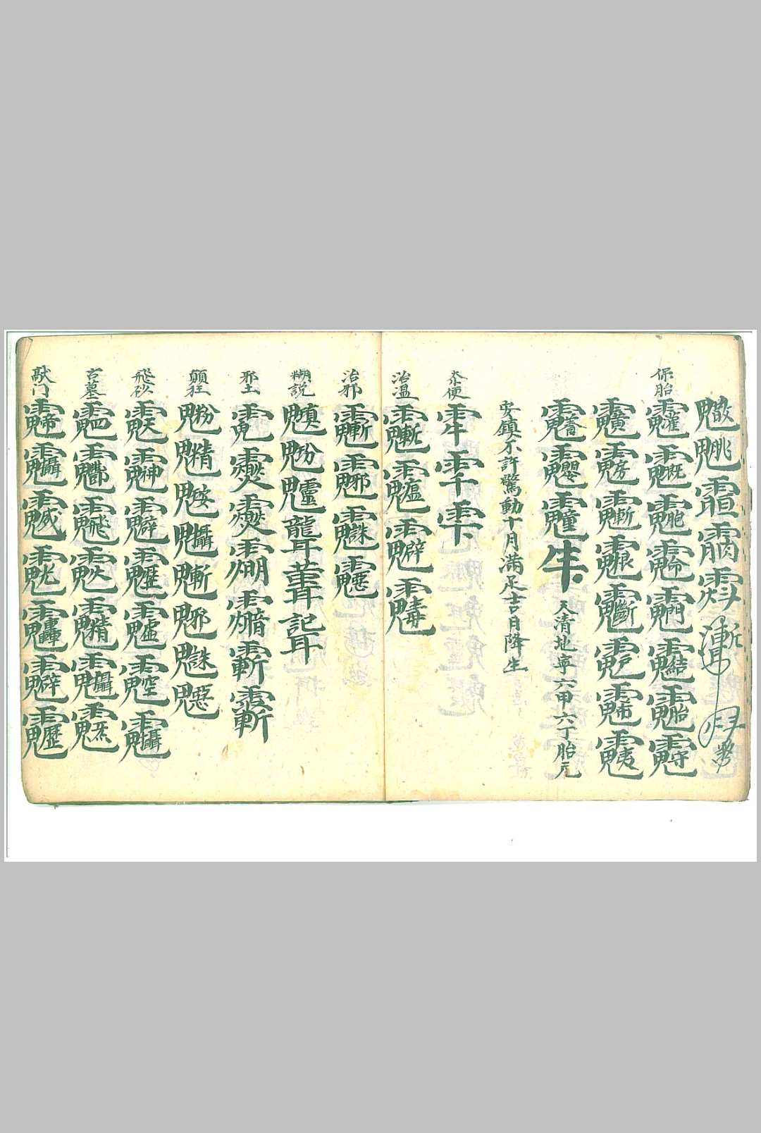 图片[2]-中华古籍网-专注古书收集武光上将符秘-中华古籍网-专注古书收集中华古籍网-专注古书收集