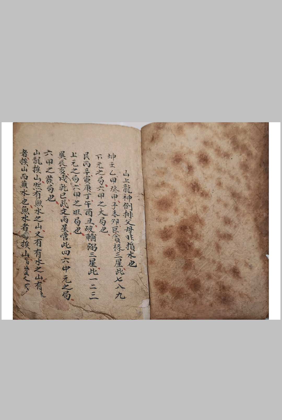 蒋大鸿地理真诀-中华古籍网-专注古书收集中华古籍网-专注古书收集