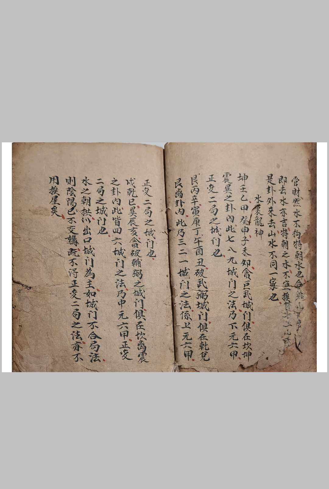 图片[2]-中华古籍网-专注古书收集蒋大鸿地理真诀-中华古籍网-专注古书收集中华古籍网-专注古书收集
