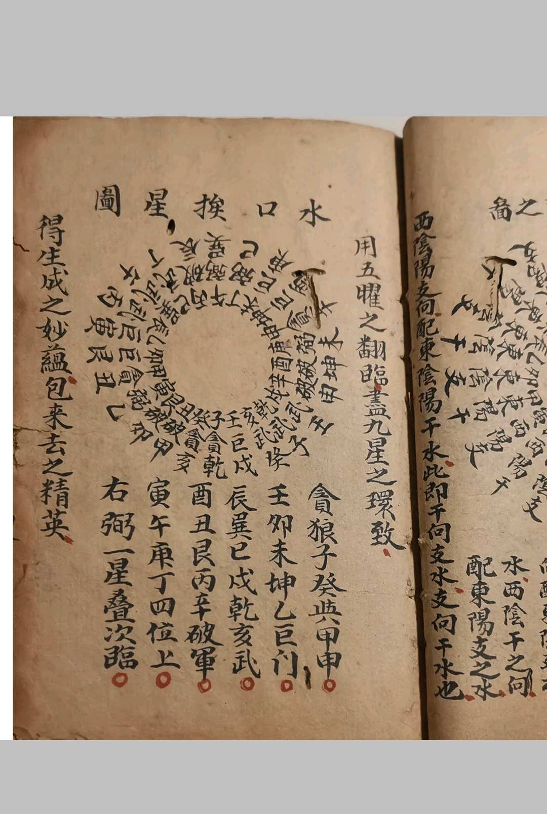 图片[13]-中华古籍网-专注古书收集蒋大鸿地理真诀-中华古籍网-专注古书收集中华古籍网-专注古书收集