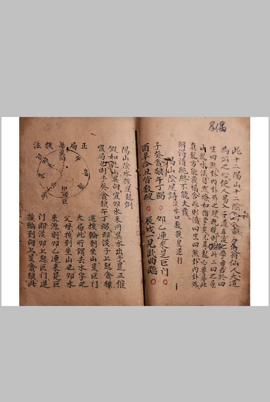 图片[9]-中华古籍网-专注古书收集蒋大鸿地理真诀-中华古籍网-专注古书收集中华古籍网-专注古书收集