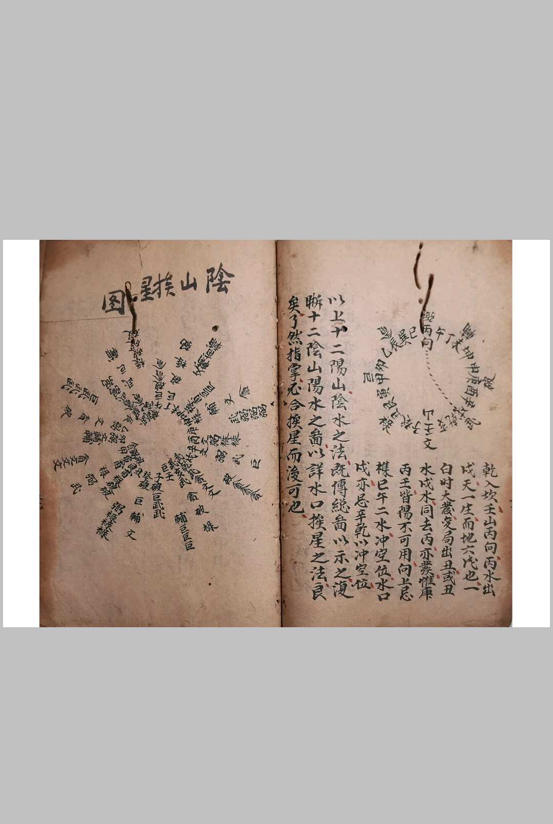 图片[11]-中华古籍网-专注古书收集蒋大鸿地理真诀-中华古籍网-专注古书收集中华古籍网-专注古书收集