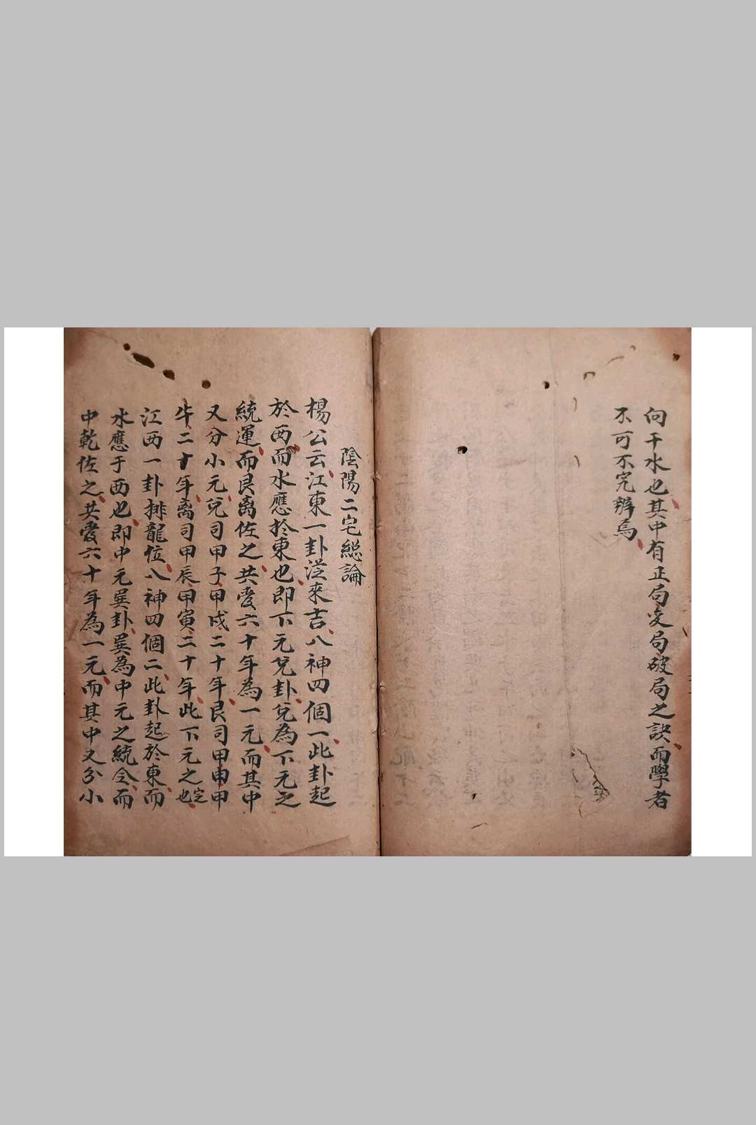 图片[10]-中华古籍网-专注古书收集蒋大鸿地理真诀-中华古籍网-专注古书收集中华古籍网-专注古书收集