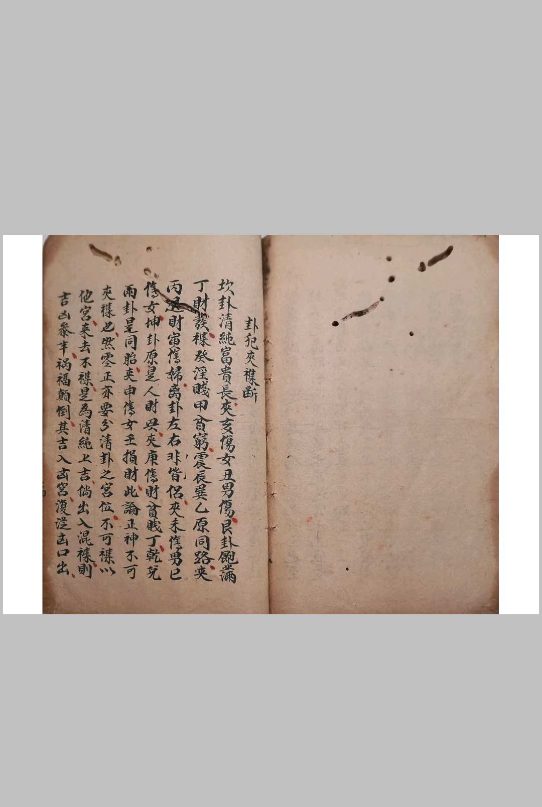 图片[8]-中华古籍网-专注古书收集蒋大鸿地理真诀-中华古籍网-专注古书收集中华古籍网-专注古书收集