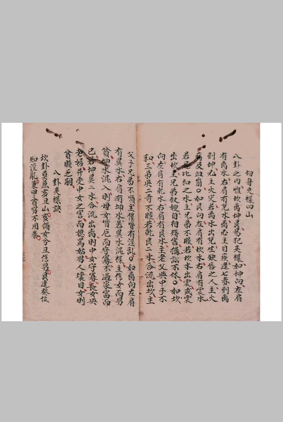 图片[16]-中华古籍网-专注古书收集蒋大鸿地理真诀-中华古籍网-专注古书收集中华古籍网-专注古书收集