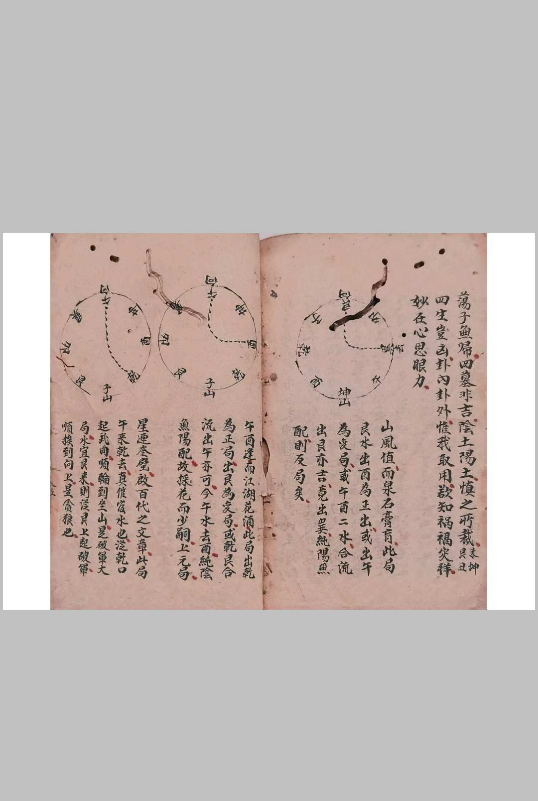 图片[12]-中华古籍网-专注古书收集蒋大鸿地理真诀-中华古籍网-专注古书收集中华古籍网-专注古书收集