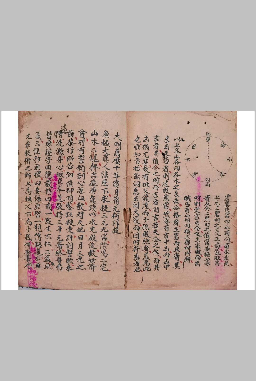图片[15]-中华古籍网-专注古书收集蒋大鸿地理真诀-中华古籍网-专注古书收集中华古籍网-专注古书收集