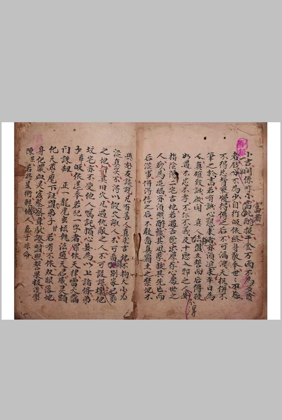 图片[17]-中华古籍网-专注古书收集蒋大鸿地理真诀-中华古籍网-专注古书收集中华古籍网-专注古书收集