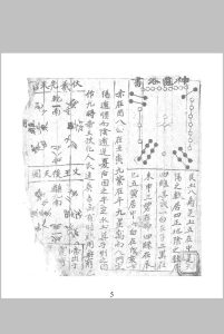 秘传神龟洛书中华古籍网-专注古书收集中华古籍网