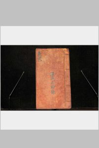 玉清摄妖符箓-中华古籍网-专注古书收集中华古籍网-专注古书收集