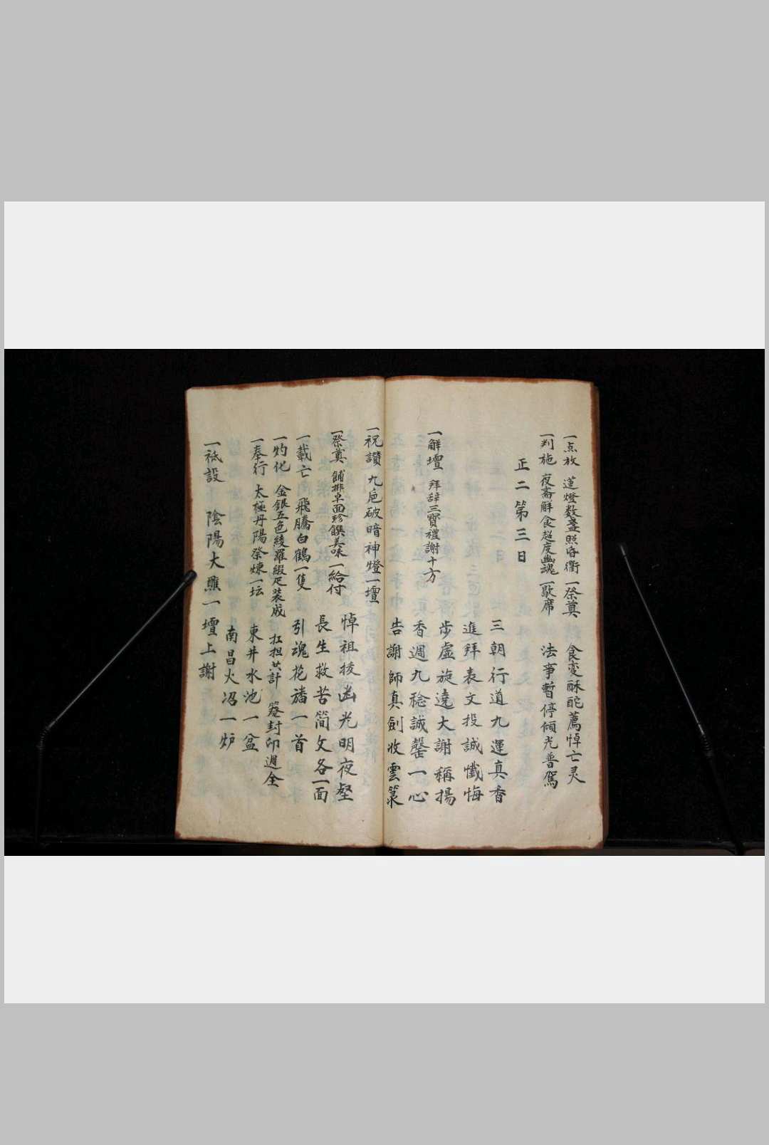 图片[8]-中华古籍网-专注古书收集玉清摄妖符箓-中华古籍网-专注古书收集中华古籍网-专注古书收集