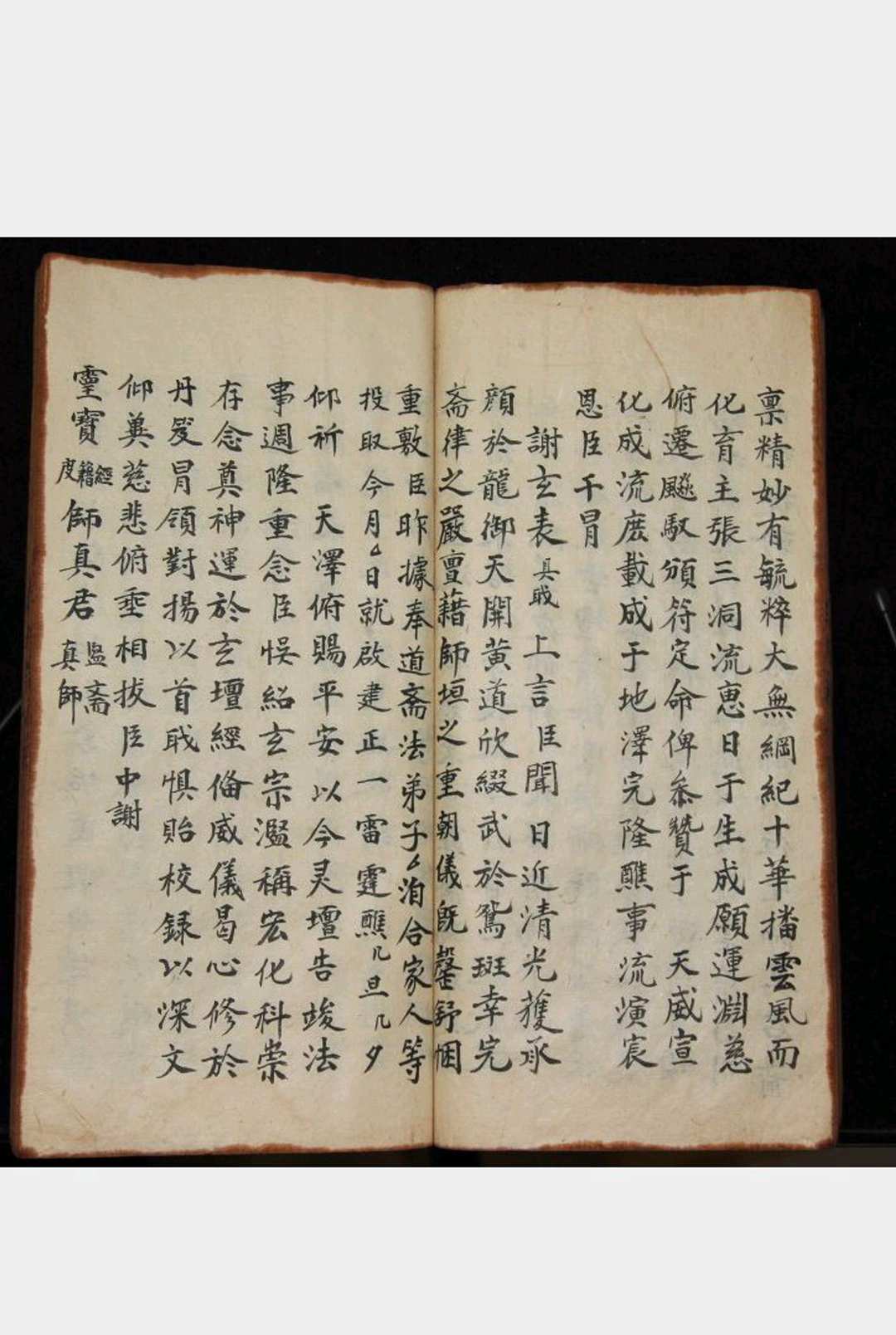 图片[9]-中华古籍网-专注古书收集玉清摄妖符箓-中华古籍网-专注古书收集中华古籍网-专注古书收集