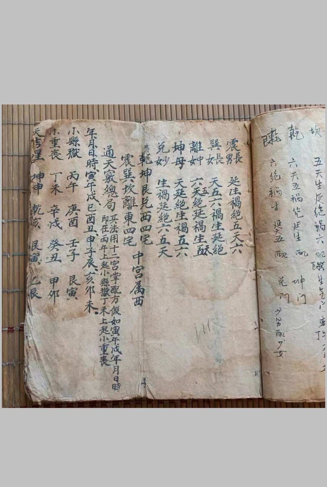 图片[2]-中华古籍网-专注古书收集阳宅宅元秘书-中华古籍网-专注古书收集中华古籍网-专注古书收集