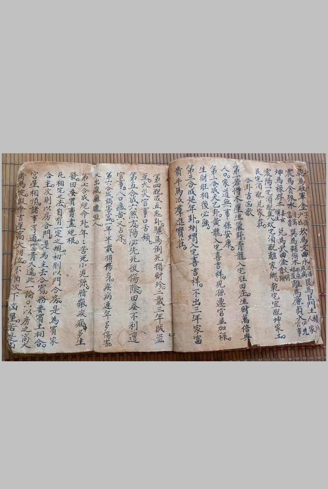 图片[5]-中华古籍网-专注古书收集阳宅宅元秘书-中华古籍网-专注古书收集中华古籍网-专注古书收集