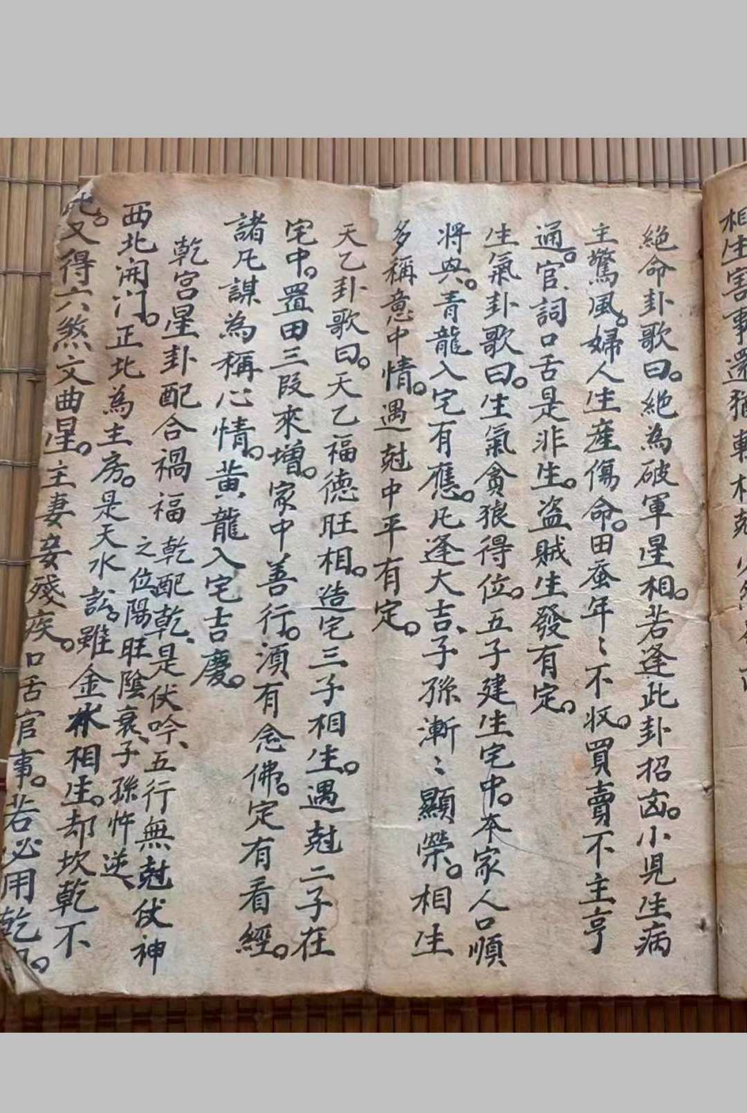 图片[8]-中华古籍网-专注古书收集阳宅宅元秘书-中华古籍网-专注古书收集中华古籍网-专注古书收集