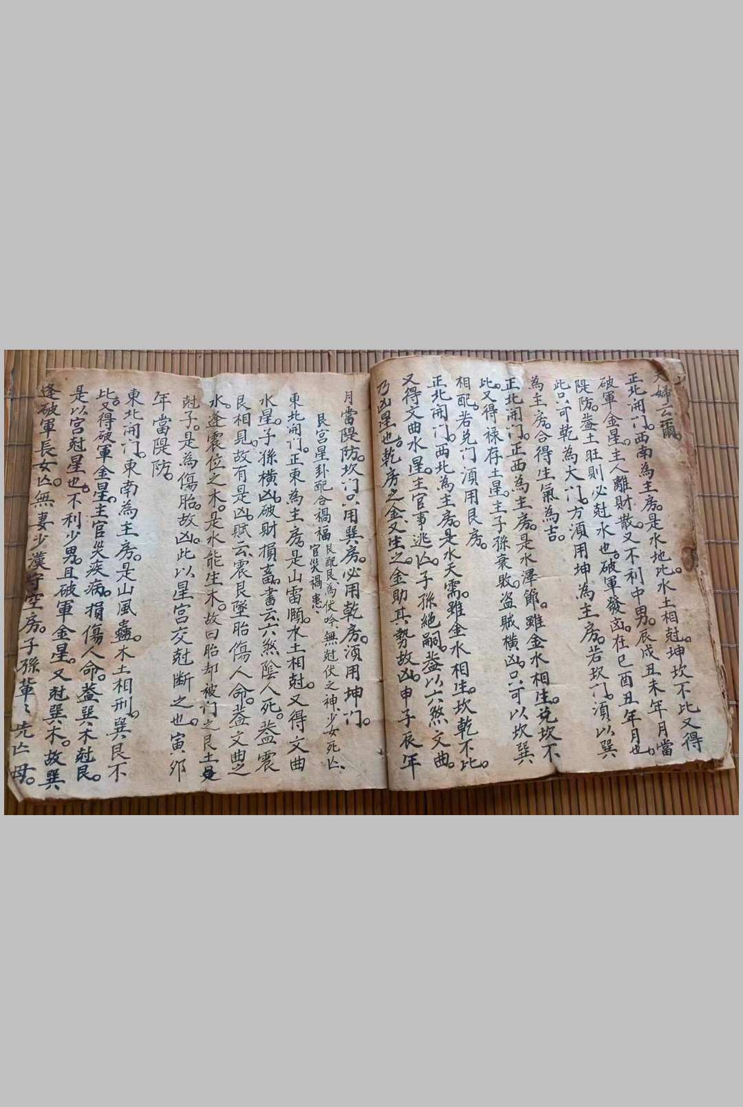 图片[9]-中华古籍网-专注古书收集阳宅宅元秘书-中华古籍网-专注古书收集中华古籍网-专注古书收集