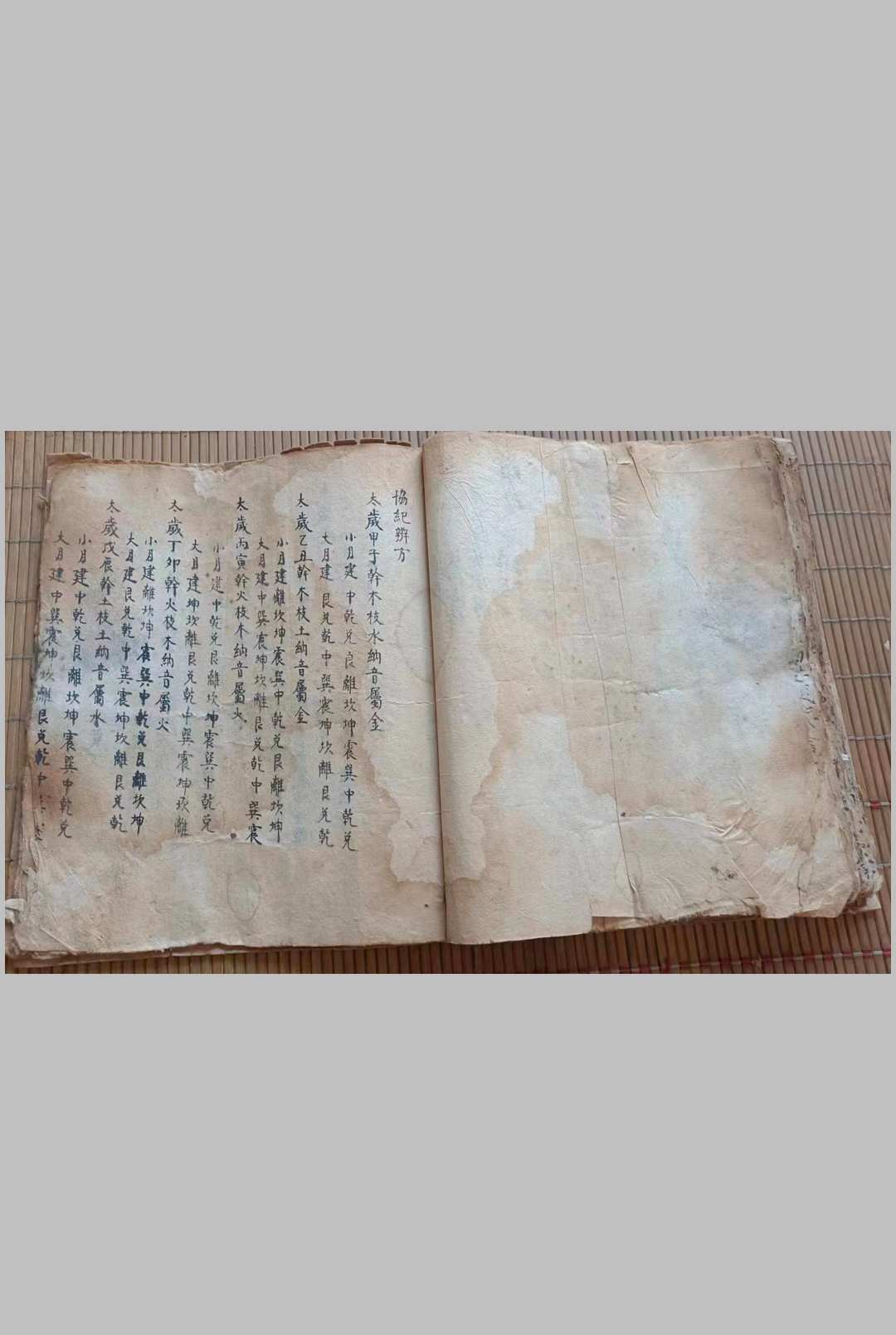 图片[6]-中华古籍网-专注古书收集阳宅宅元秘书-中华古籍网-专注古书收集中华古籍网-专注古书收集