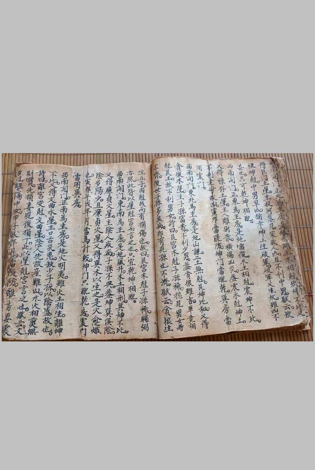 图片[11]-中华古籍网-专注古书收集阳宅宅元秘书-中华古籍网-专注古书收集中华古籍网-专注古书收集