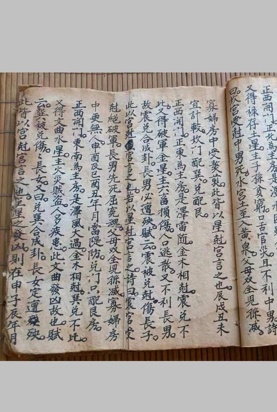 图片[13]-中华古籍网-专注古书收集阳宅宅元秘书-中华古籍网-专注古书收集中华古籍网-专注古书收集