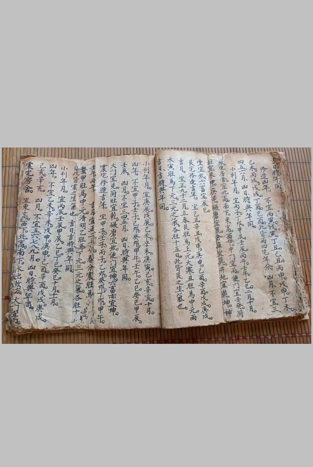 图片[7]-中华古籍网-专注古书收集阳宅宅元秘书-中华古籍网-专注古书收集中华古籍网-专注古书收集