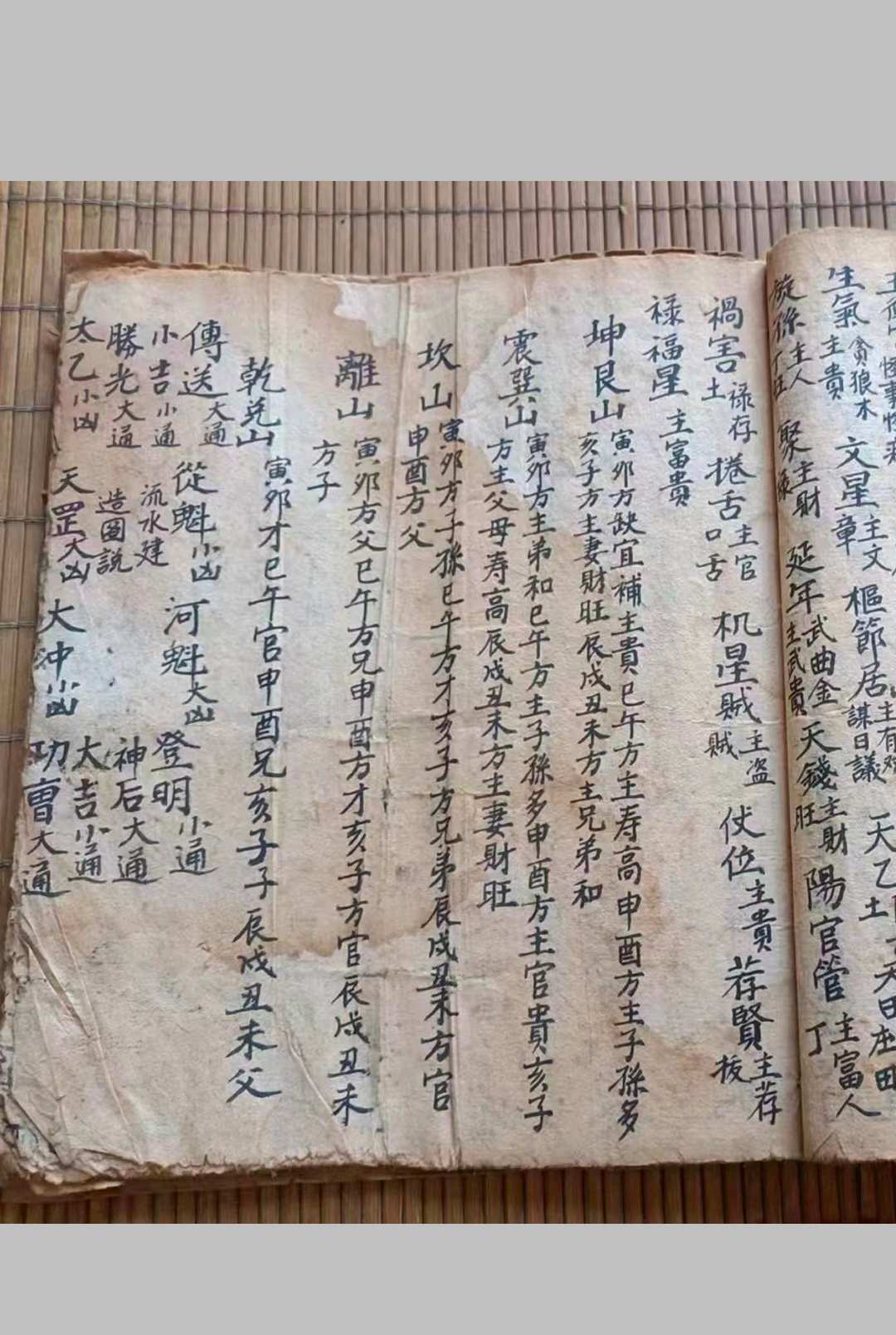 图片[10]-中华古籍网-专注古书收集阳宅宅元秘书-中华古籍网-专注古书收集中华古籍网-专注古书收集
