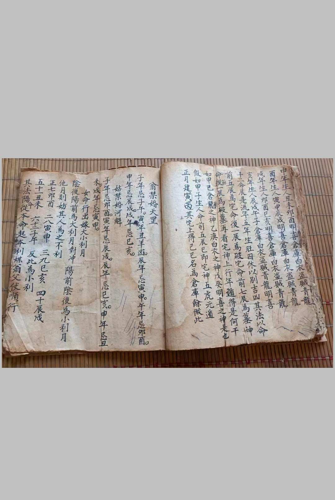 图片[4]-中华古籍网-专注古书收集阳宅宅元秘书-中华古籍网-专注古书收集中华古籍网-专注古书收集