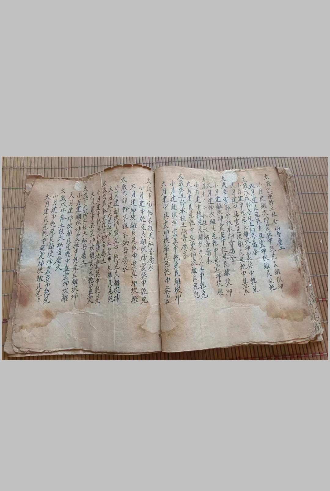 图片[12]-中华古籍网-专注古书收集阳宅宅元秘书-中华古籍网-专注古书收集中华古籍网-专注古书收集