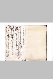 行黑罩大法-中华古籍网-专注古书收集中华古籍网-专注古书收集