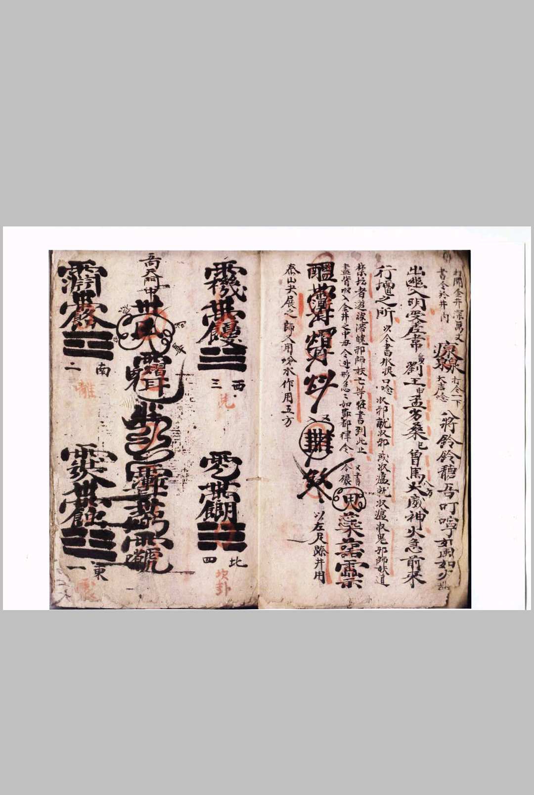 图片[4]-中华古籍网-专注古书收集行黑罩大法-中华古籍网-专注古书收集中华古籍网-专注古书收集