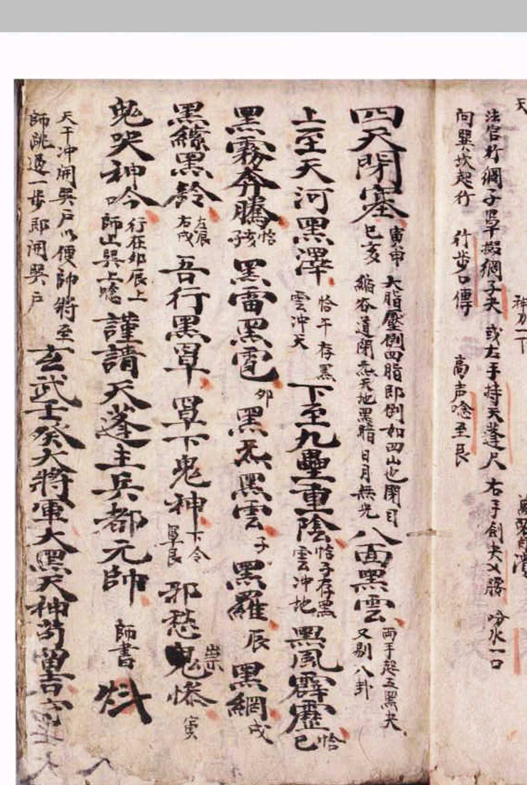 图片[5]-中华古籍网-专注古书收集行黑罩大法-中华古籍网-专注古书收集中华古籍网-专注古书收集