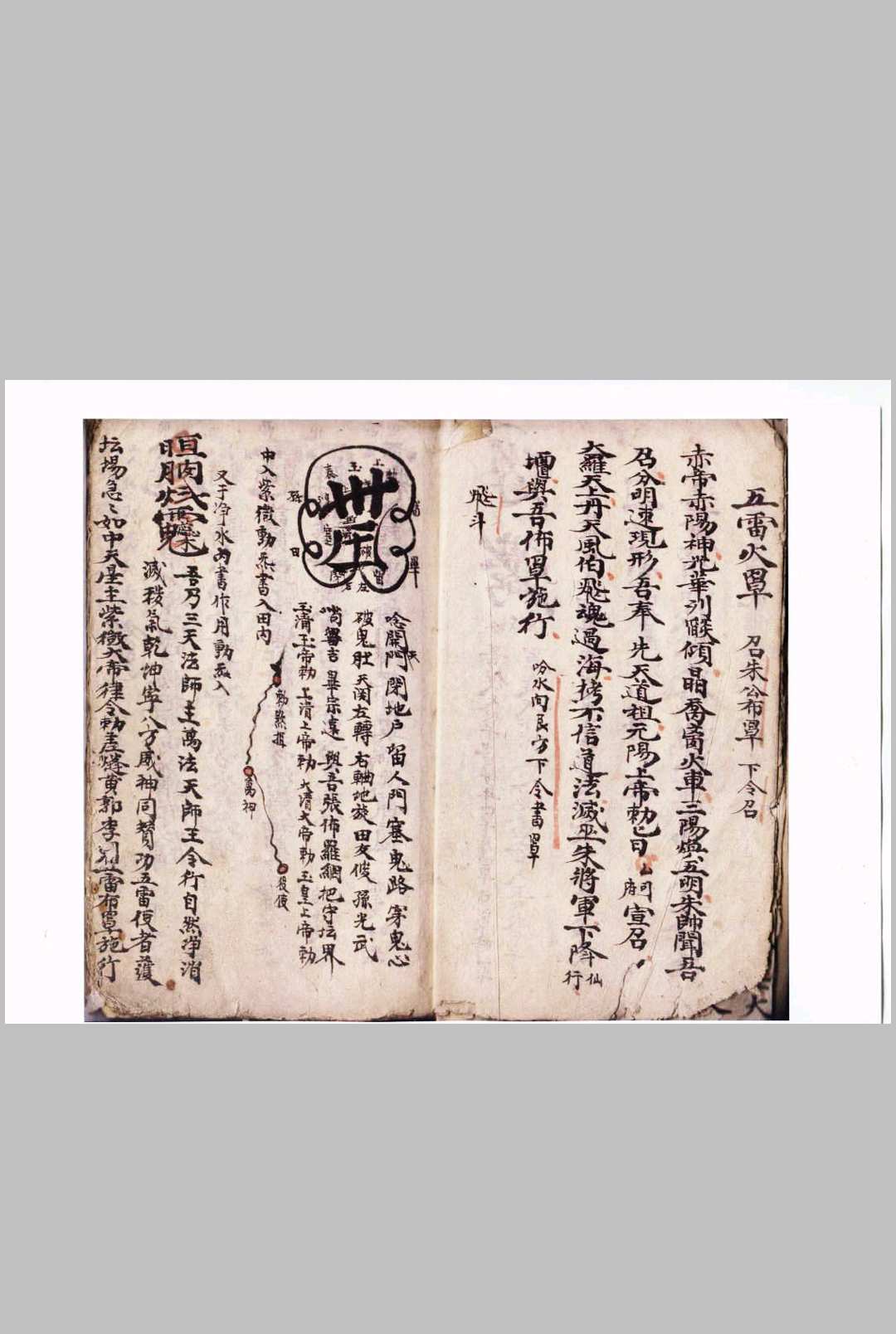 图片[3]-中华古籍网-专注古书收集行黑罩大法-中华古籍网-专注古书收集中华古籍网-专注古书收集