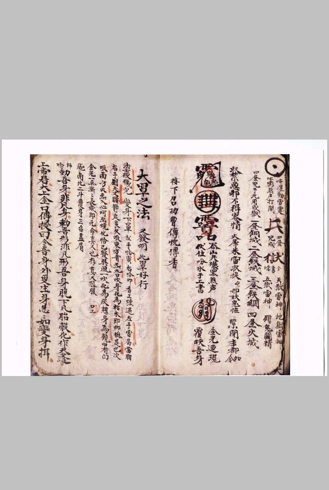 图片[2]-中华古籍网-专注古书收集行黑罩大法-中华古籍网-专注古书收集中华古籍网-专注古书收集