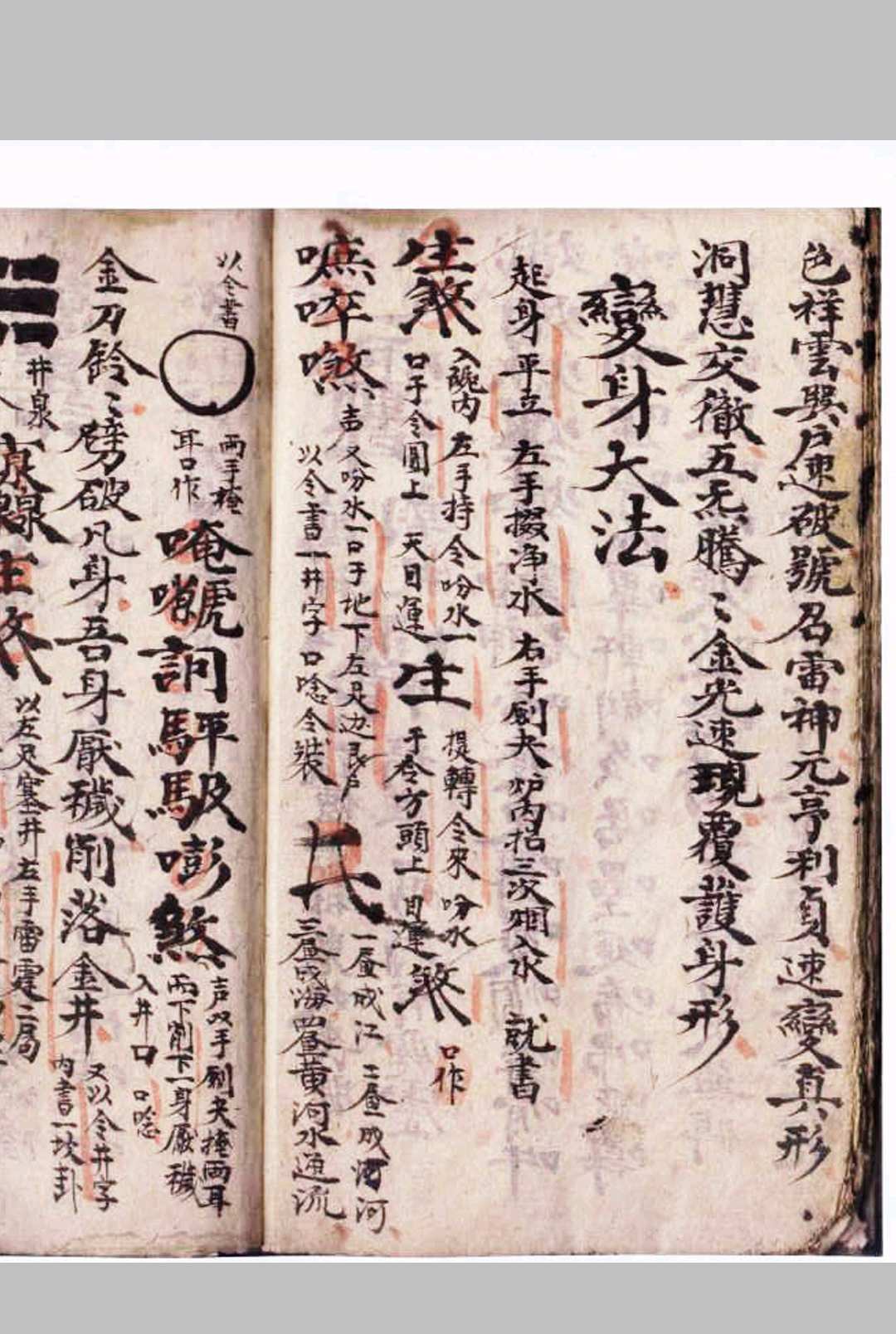 图片[13]-中华古籍网-专注古书收集行黑罩大法-中华古籍网-专注古书收集中华古籍网-专注古书收集