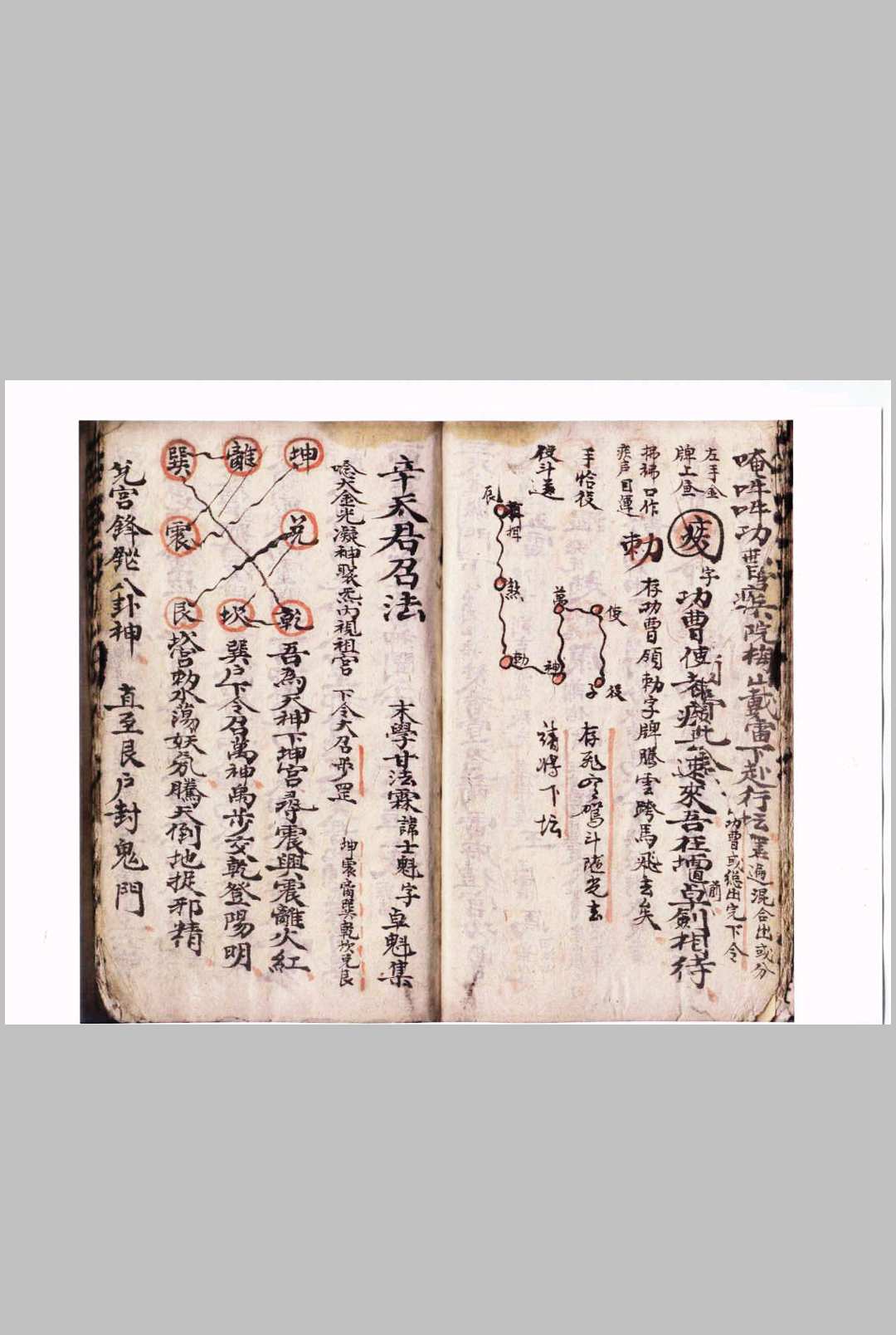 图片[8]-中华古籍网-专注古书收集行黑罩大法-中华古籍网-专注古书收集中华古籍网-专注古书收集