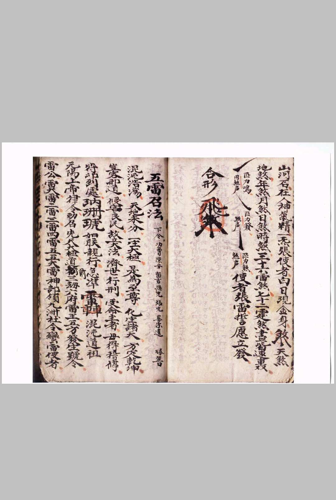 图片[10]-中华古籍网-专注古书收集行黑罩大法-中华古籍网-专注古书收集中华古籍网-专注古书收集