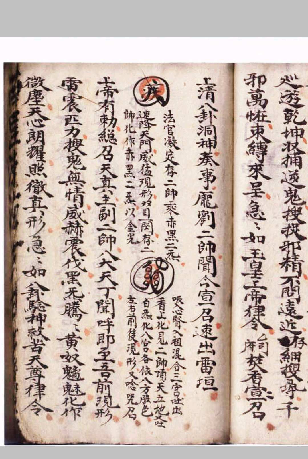 图片[12]-中华古籍网-专注古书收集行黑罩大法-中华古籍网-专注古书收集中华古籍网-专注古书收集