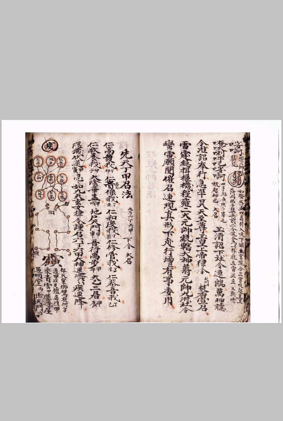 图片[7]-中华古籍网-专注古书收集行黑罩大法-中华古籍网-专注古书收集中华古籍网-专注古书收集