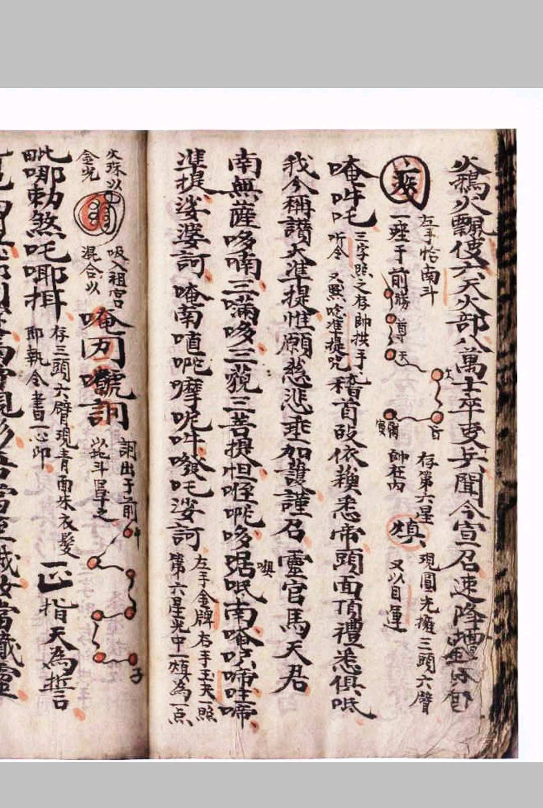 图片[11]-中华古籍网-专注古书收集行黑罩大法-中华古籍网-专注古书收集中华古籍网-专注古书收集