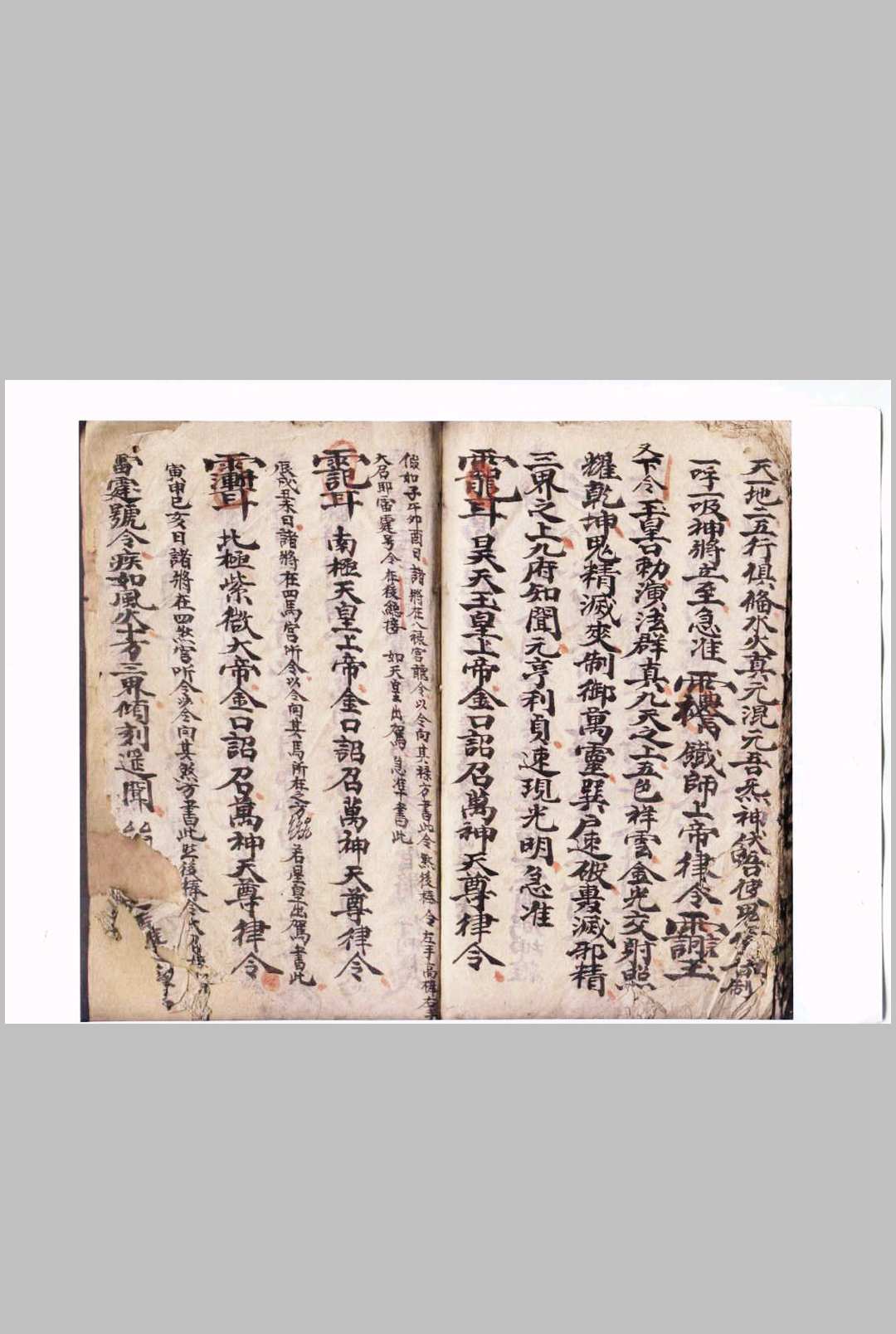 图片[9]-中华古籍网-专注古书收集行黑罩大法-中华古籍网-专注古书收集中华古籍网-专注古书收集