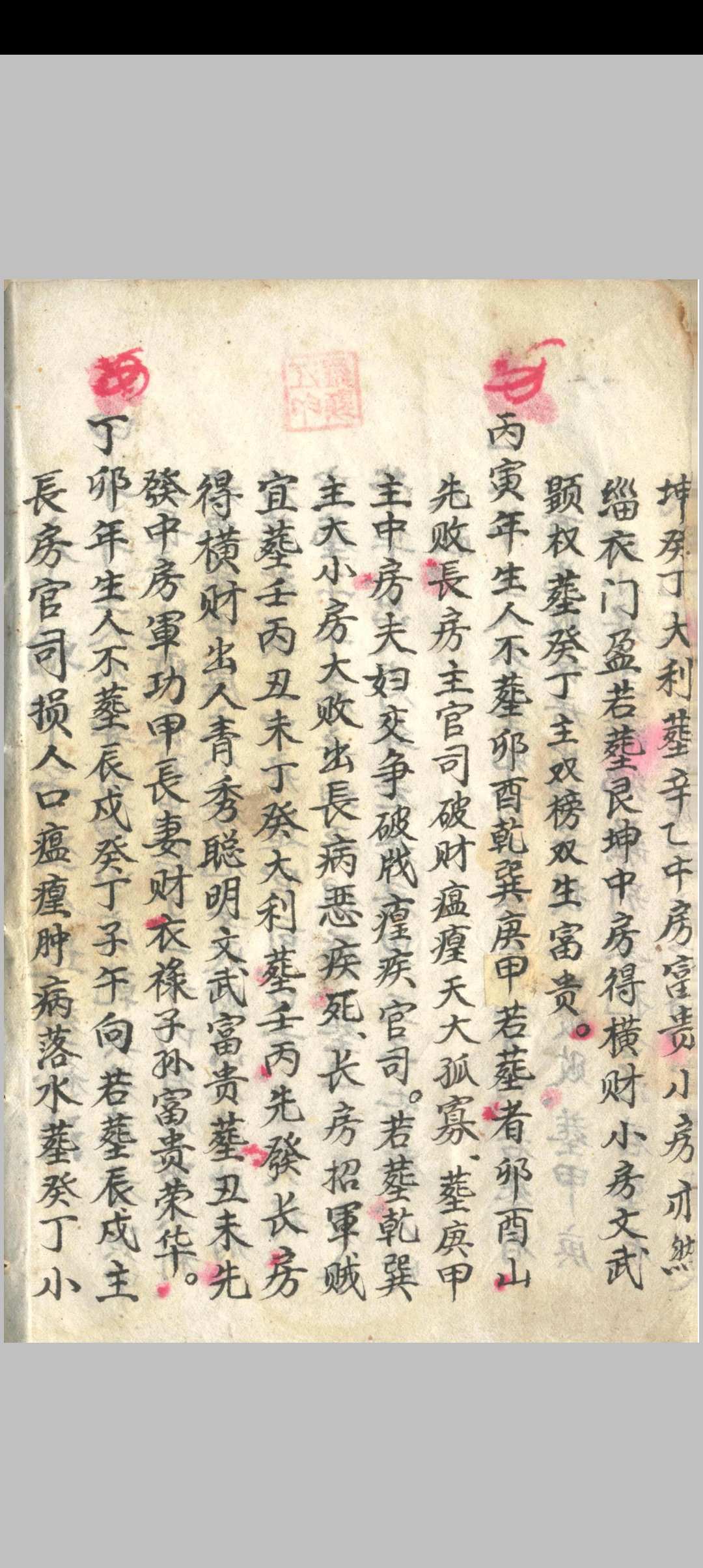 图片[3]-中华古籍网-专注古书收集《造葬秘法》-中华古籍网-专注古书收集中华古籍网-专注古书收集