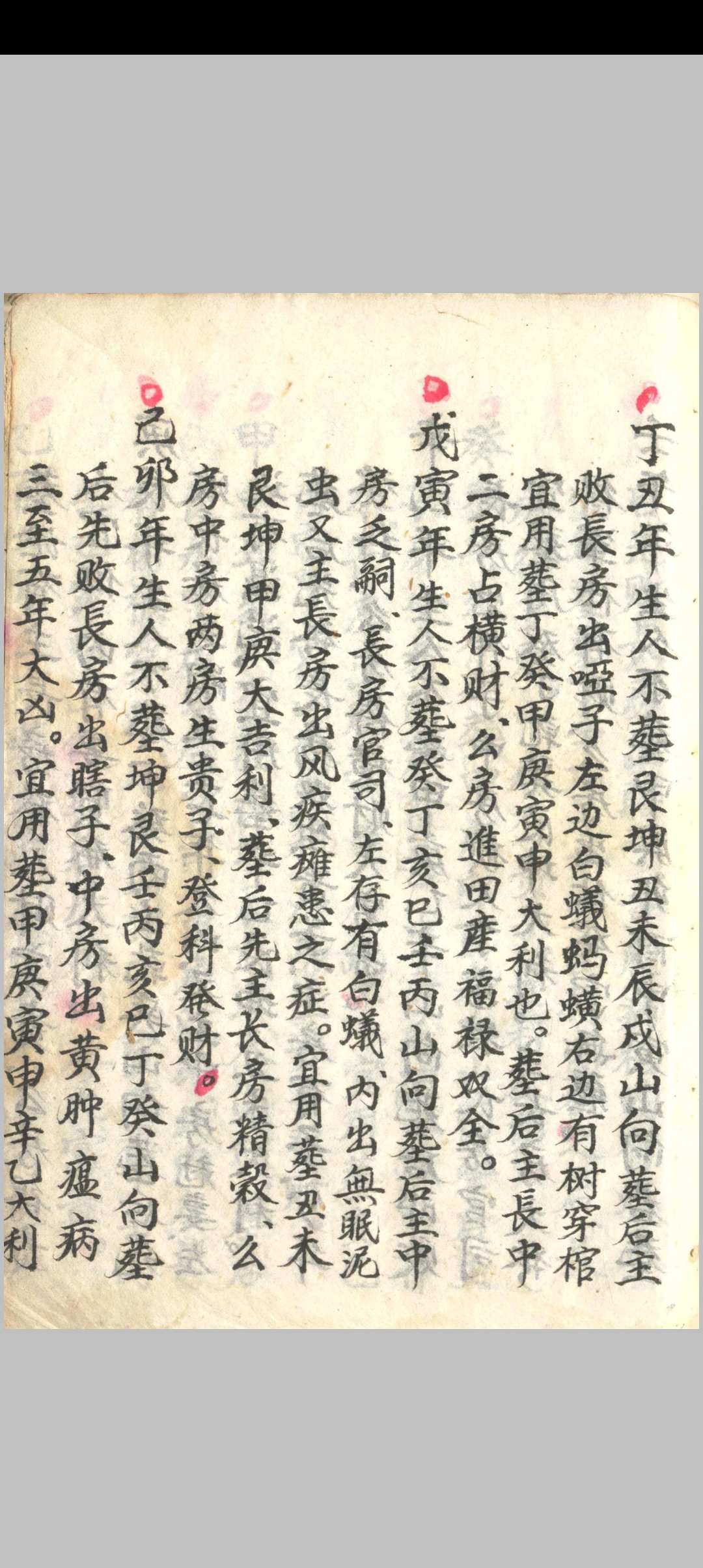 图片[10]-中华古籍网-专注古书收集《造葬秘法》-中华古籍网-专注古书收集中华古籍网-专注古书收集
