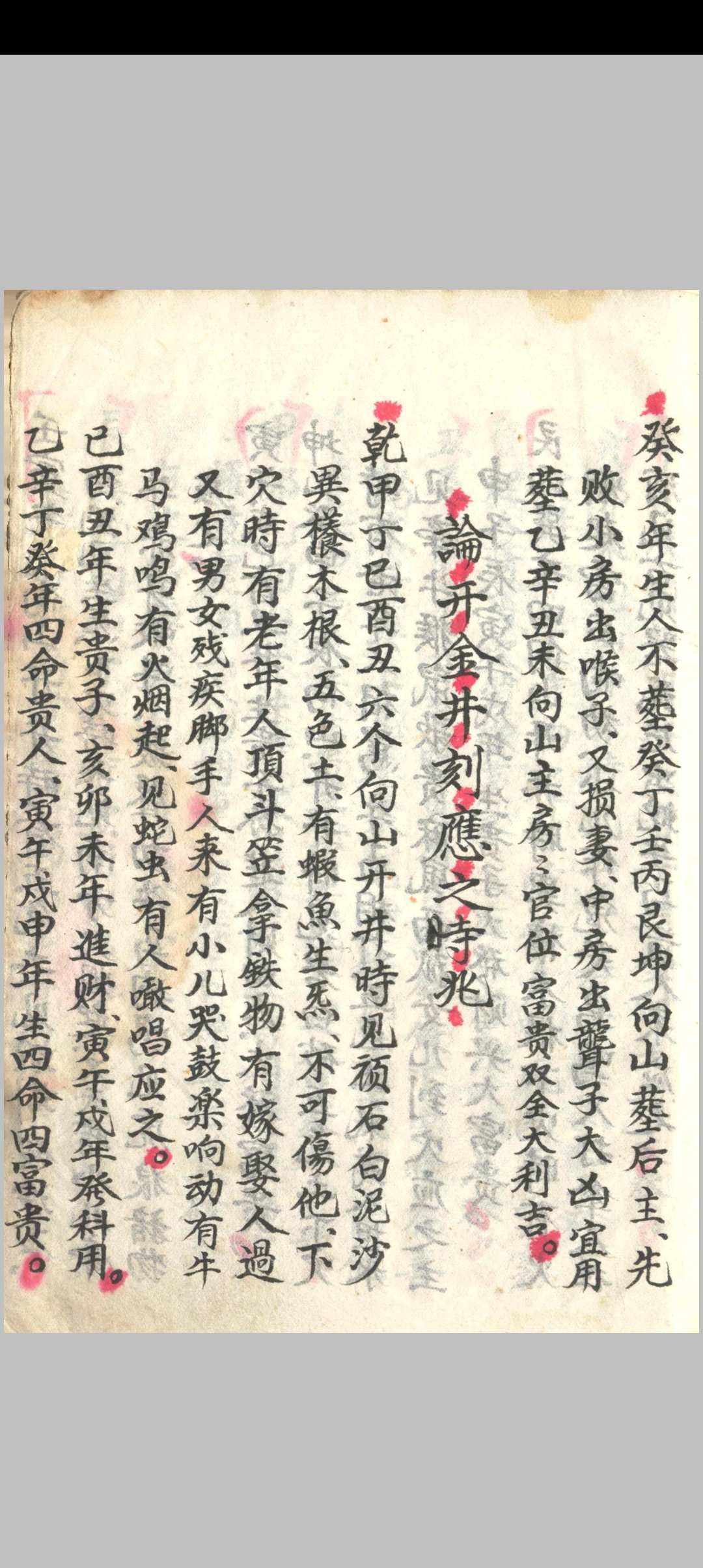 图片[5]-中华古籍网-专注古书收集《造葬秘法》-中华古籍网-专注古书收集中华古籍网-专注古书收集