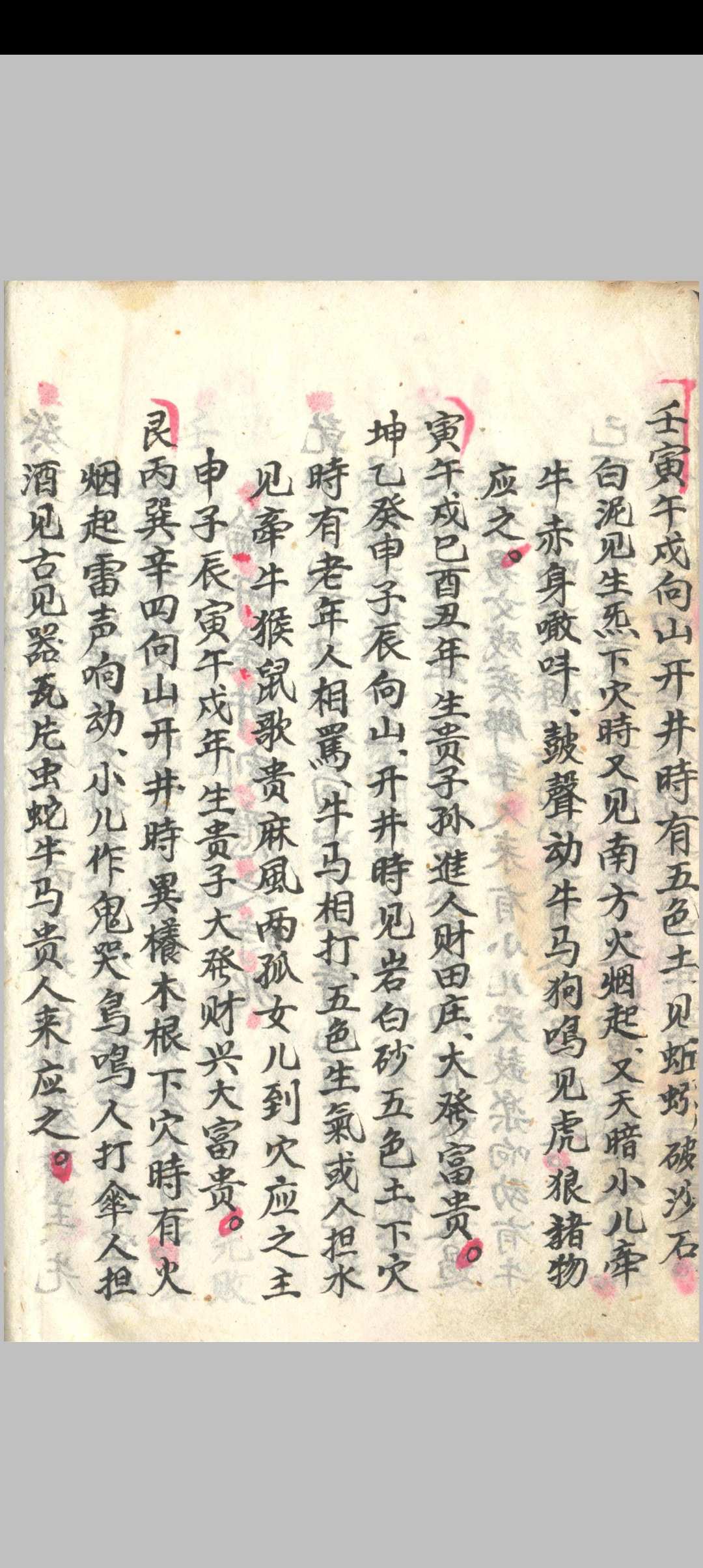 图片[4]-中华古籍网-专注古书收集《造葬秘法》-中华古籍网-专注古书收集中华古籍网-专注古书收集