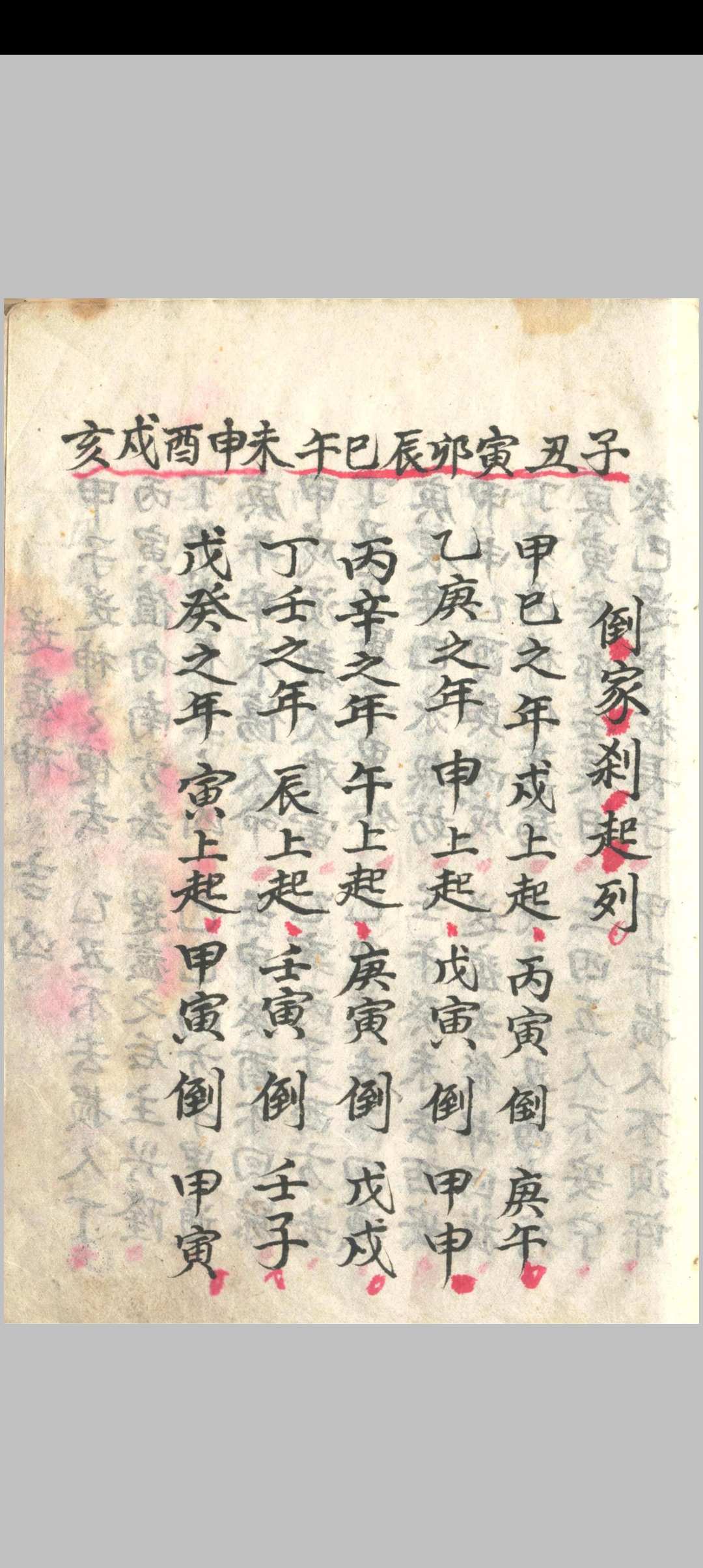 图片[8]-中华古籍网-专注古书收集《造葬秘法》-中华古籍网-专注古书收集中华古籍网-专注古书收集