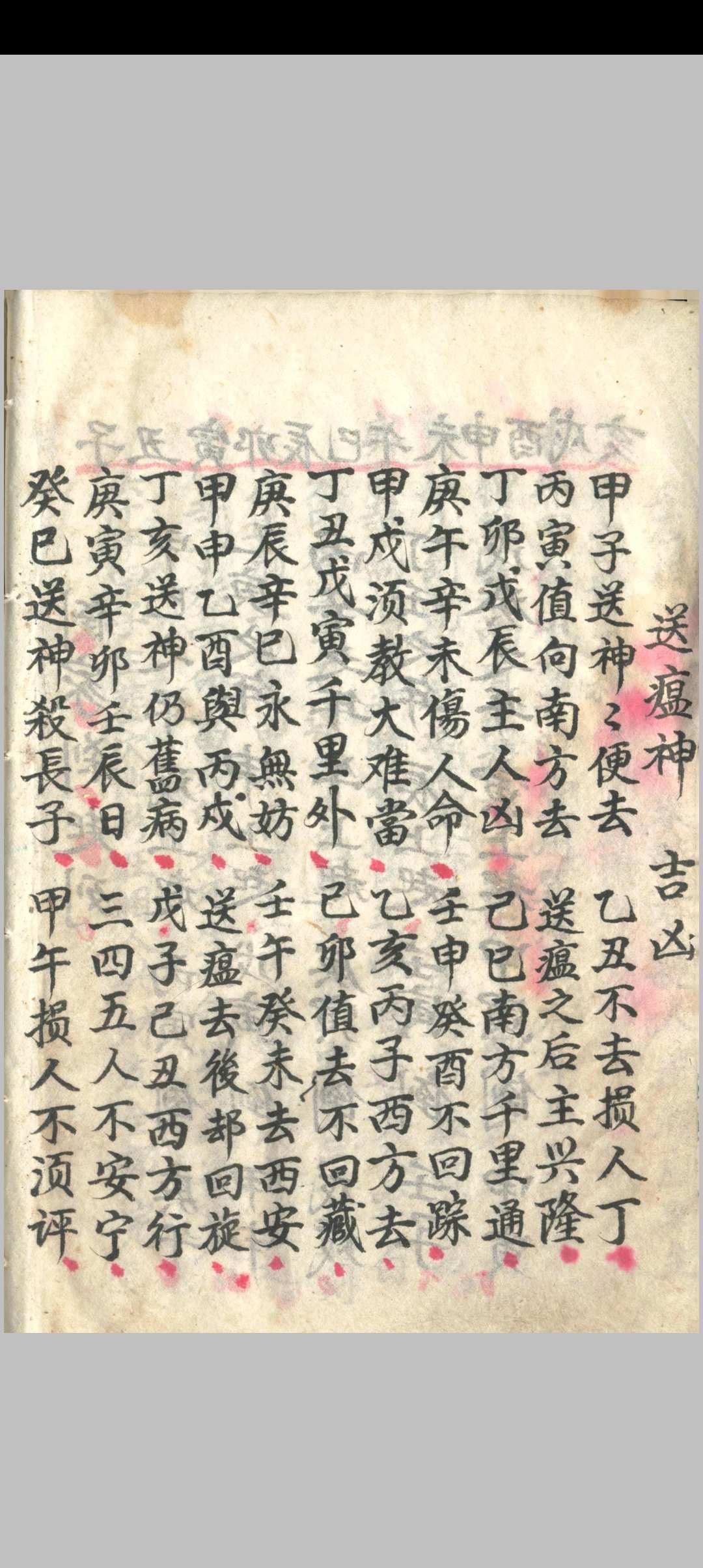 图片[9]-中华古籍网-专注古书收集《造葬秘法》-中华古籍网-专注古书收集中华古籍网-专注古书收集