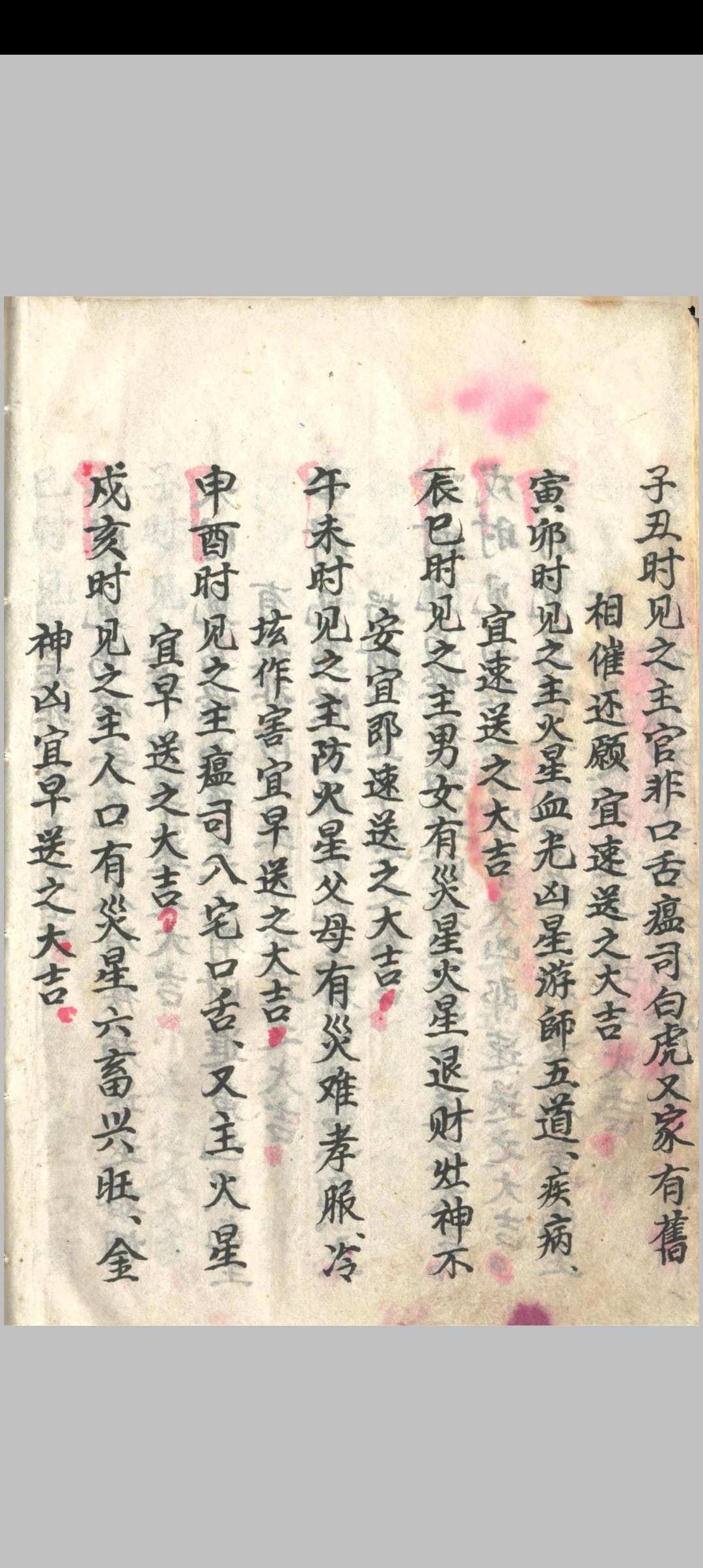 图片[7]-中华古籍网-专注古书收集《造葬秘法》-中华古籍网-专注古书收集中华古籍网-专注古书收集