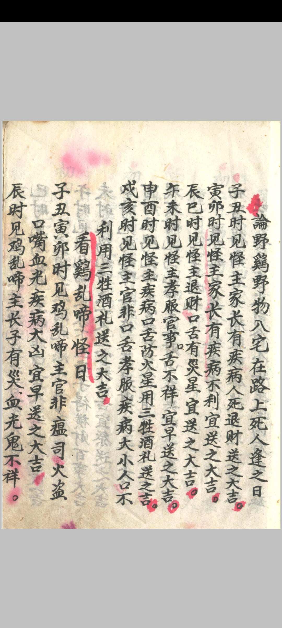 图片[6]-中华古籍网-专注古书收集《造葬秘法》-中华古籍网-专注古书收集中华古籍网-专注古书收集