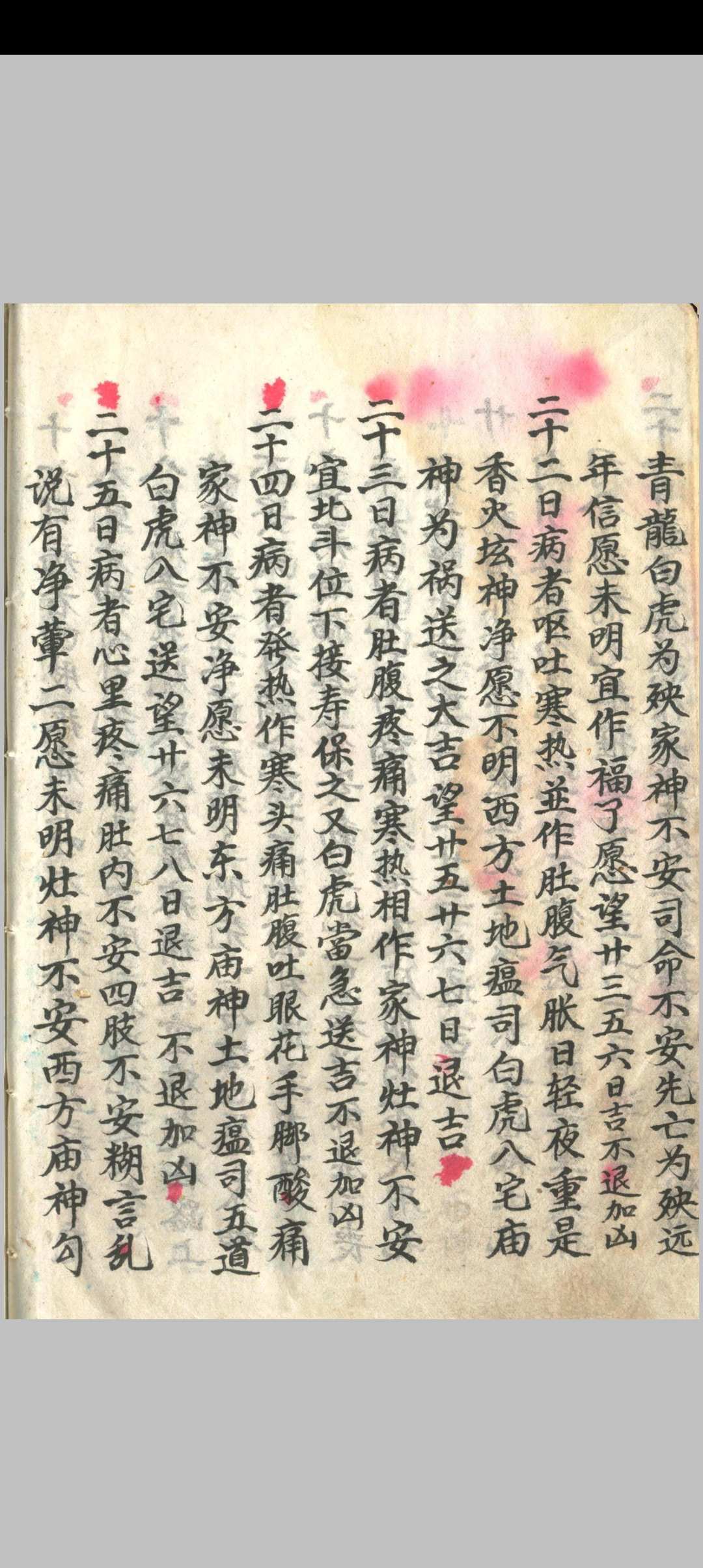 图片[11]-中华古籍网-专注古书收集《造葬秘法》-中华古籍网-专注古书收集中华古籍网-专注古书收集