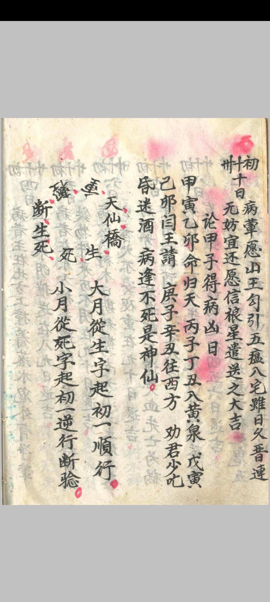 图片[15]-中华古籍网-专注古书收集《造葬秘法》-中华古籍网-专注古书收集中华古籍网-专注古书收集